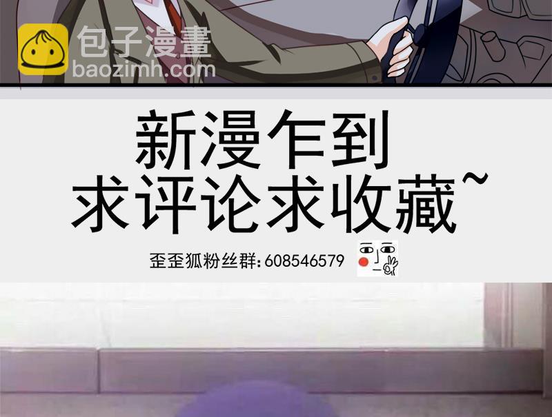 《血族男神别咬我》第1话 撞车 第32页