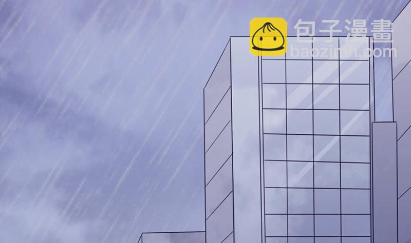 《血族男神别咬我》第1话 撞车 第4页