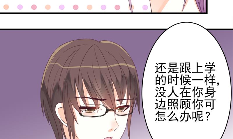 《血族男神别咬我》第5话 名片 第15页