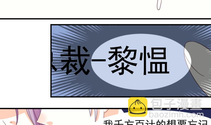 《血族男神别咬我》第5话 名片 第8页