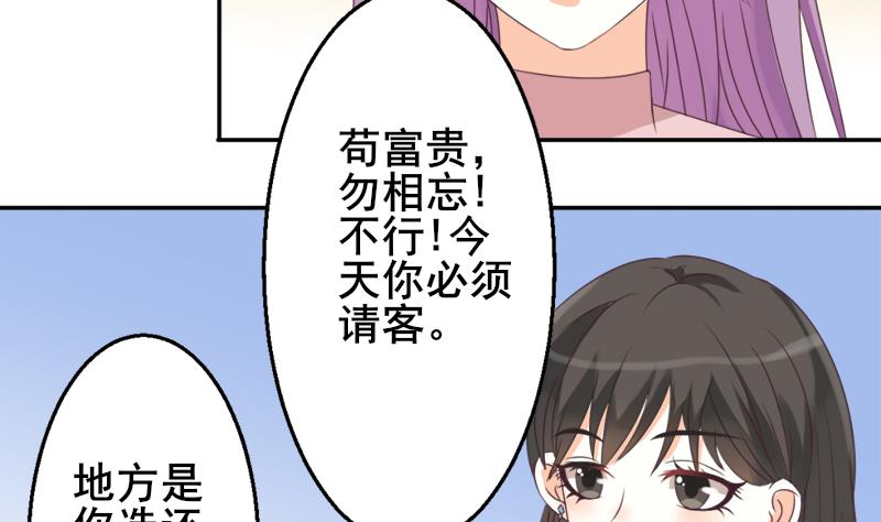《血族男神别咬我》第7话 出差 第10页