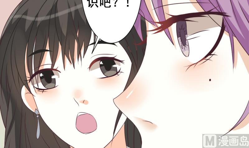 《血族男神别咬我》第7话 出差 第18页