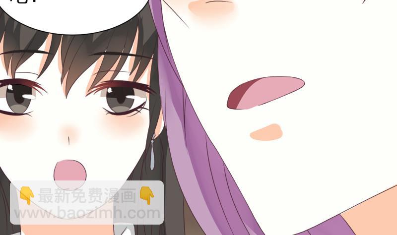 《血族男神别咬我》第7话 出差 第25页