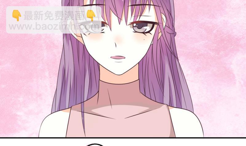 《血族男神别咬我》第7话 出差 第4页