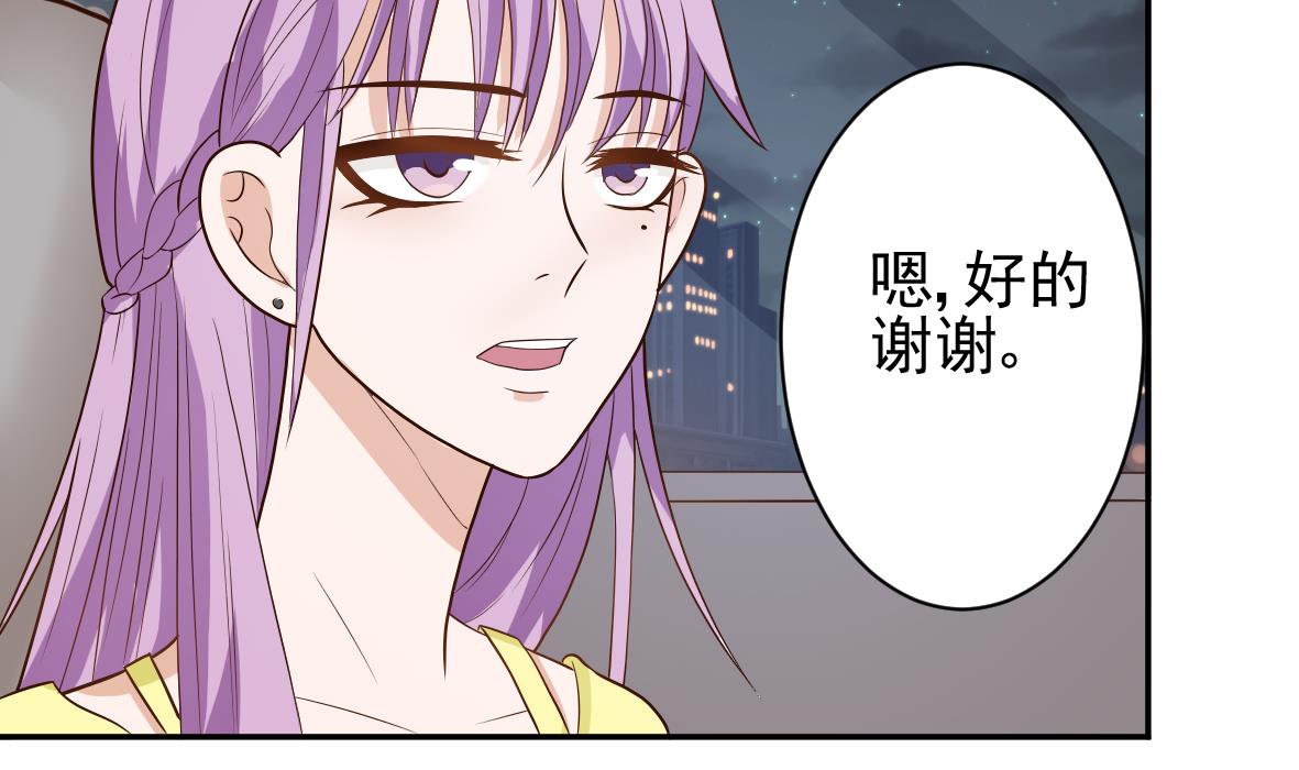 《血族男神别咬我》第8话 怀疑 第25页