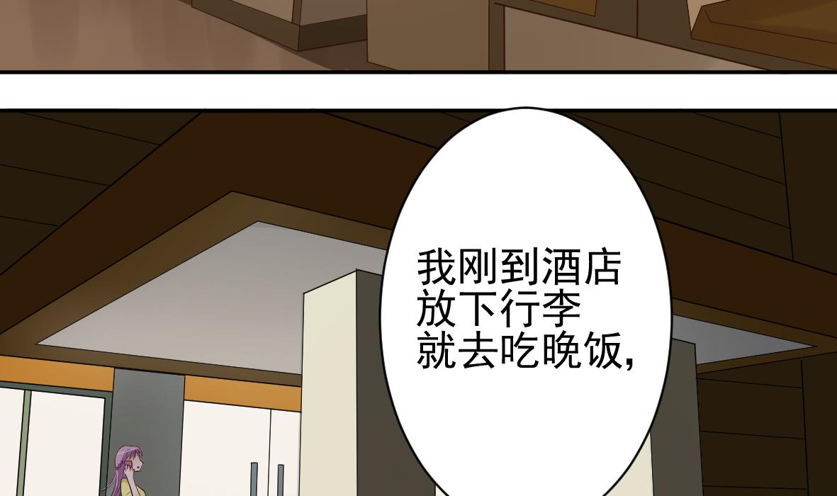 《血族男神别咬我》第8话 怀疑 第28页