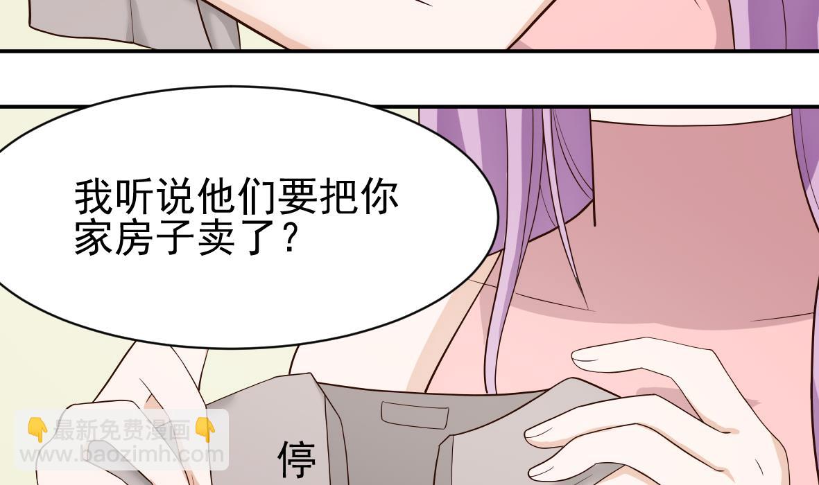 《血族男神别咬我》第8话 怀疑 第5页
