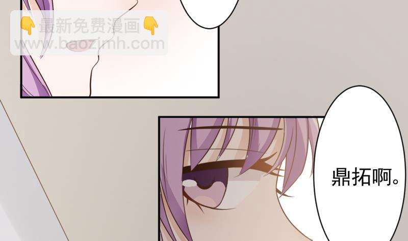 《血族男神别咬我》第6话 找到你了 第19页