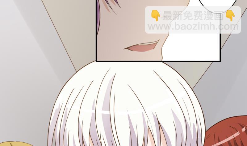 《血族男神别咬我》第6话 找到你了 第20页