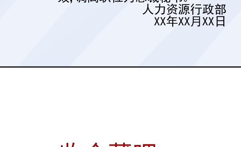 《血族男神别咬我》第6话 找到你了 第31页