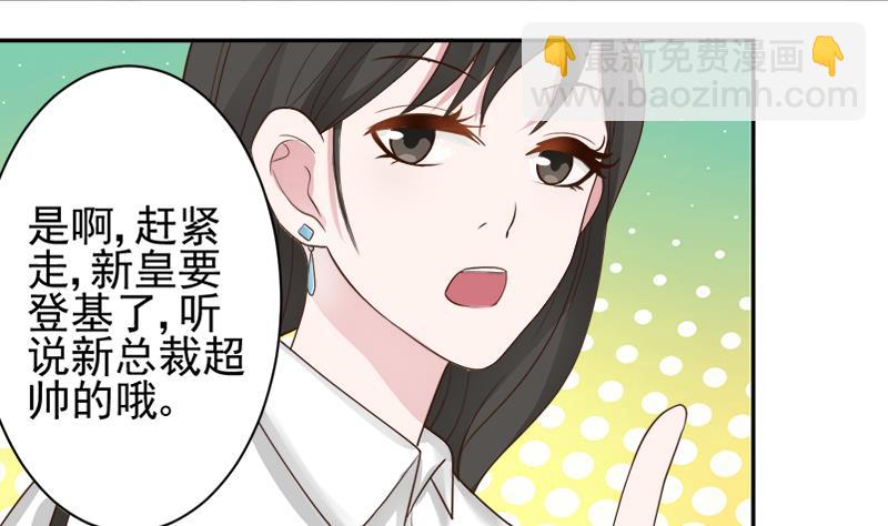 《血族男神别咬我》第6话 找到你了 第7页