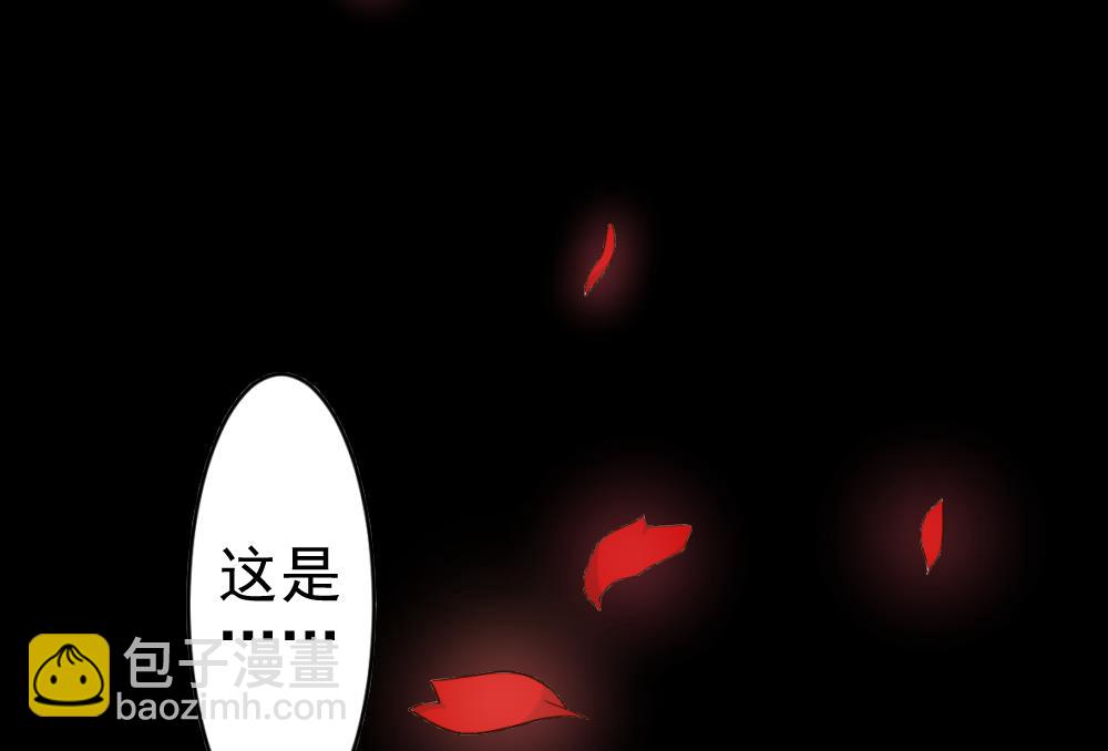 《血族男神别咬我》第12话 梦境 第17页