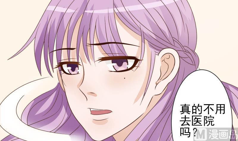 《血族男神别咬我》第11话 治疗 第18页