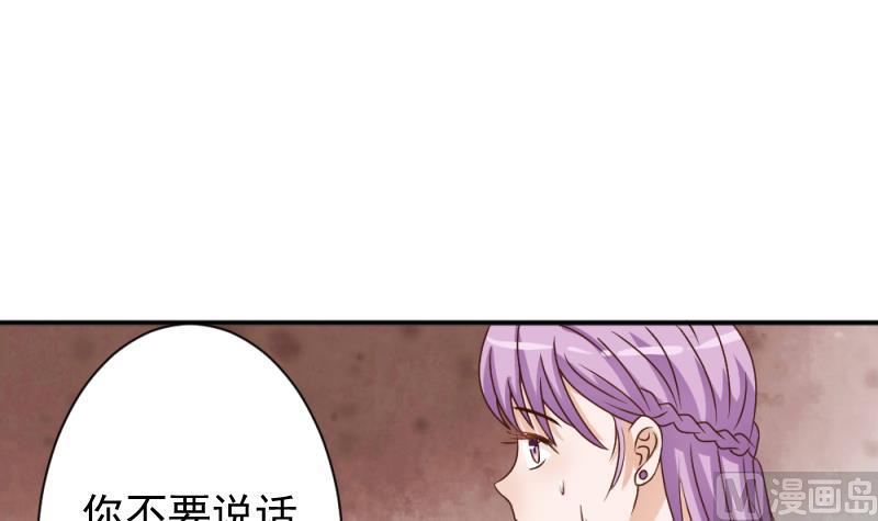 《血族男神别咬我》第11话 治疗 第3页