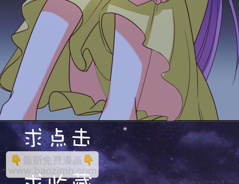 《血族男神别咬我》第9话 神秘的东西 第35页