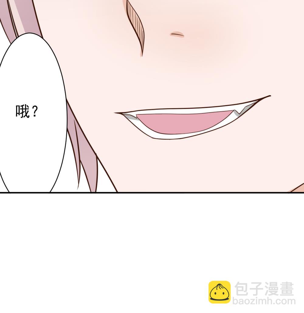《血族男神别咬我》第16话 只有我可以欺负你 第16页