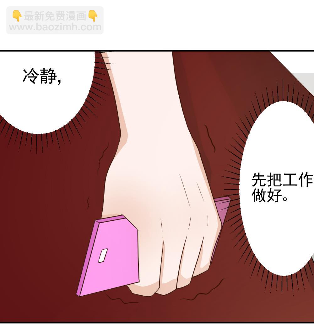 《血族男神别咬我》第16话 只有我可以欺负你 第17页