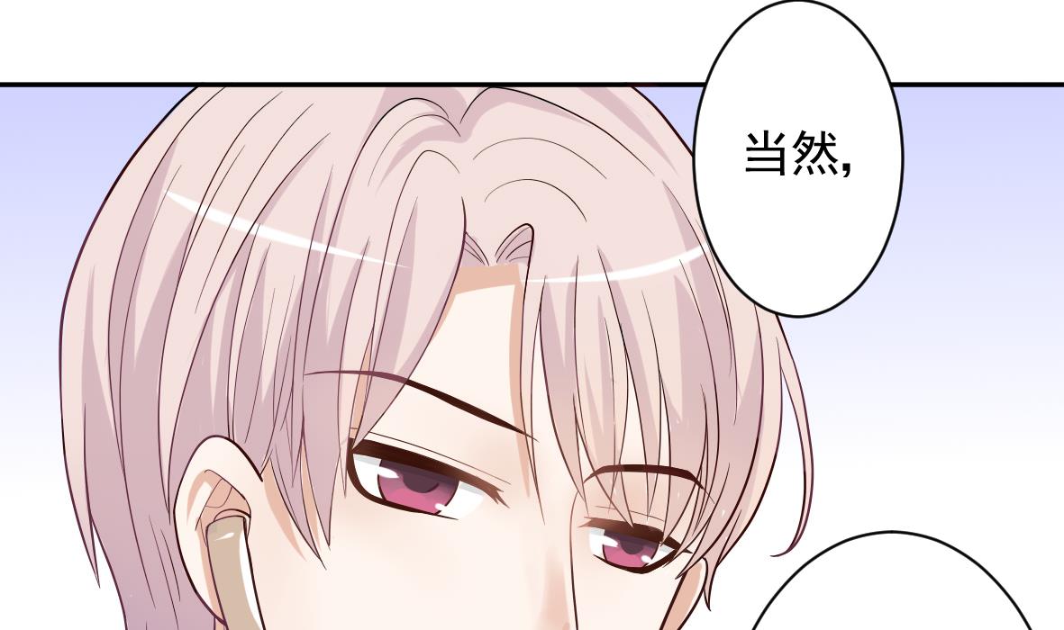 《血族男神别咬我》第14话 少女杀手leo 第2页