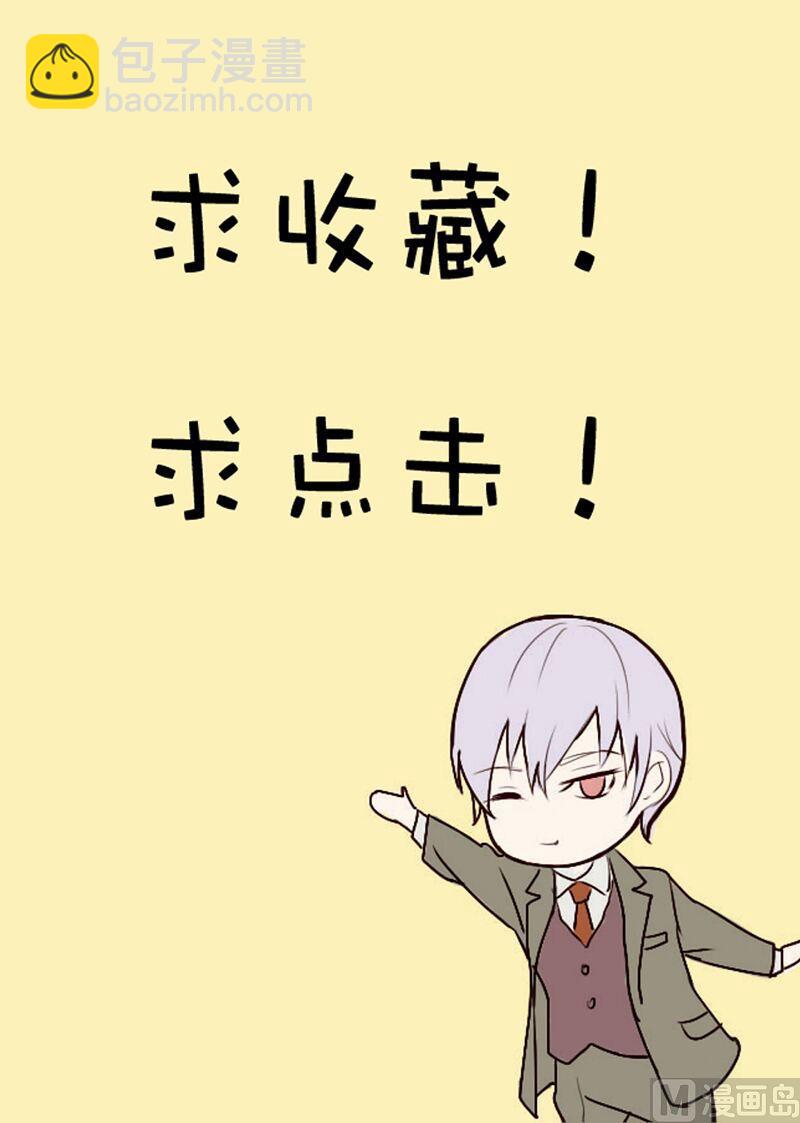 《血族男神别咬我》第14话 少女杀手leo 第32页