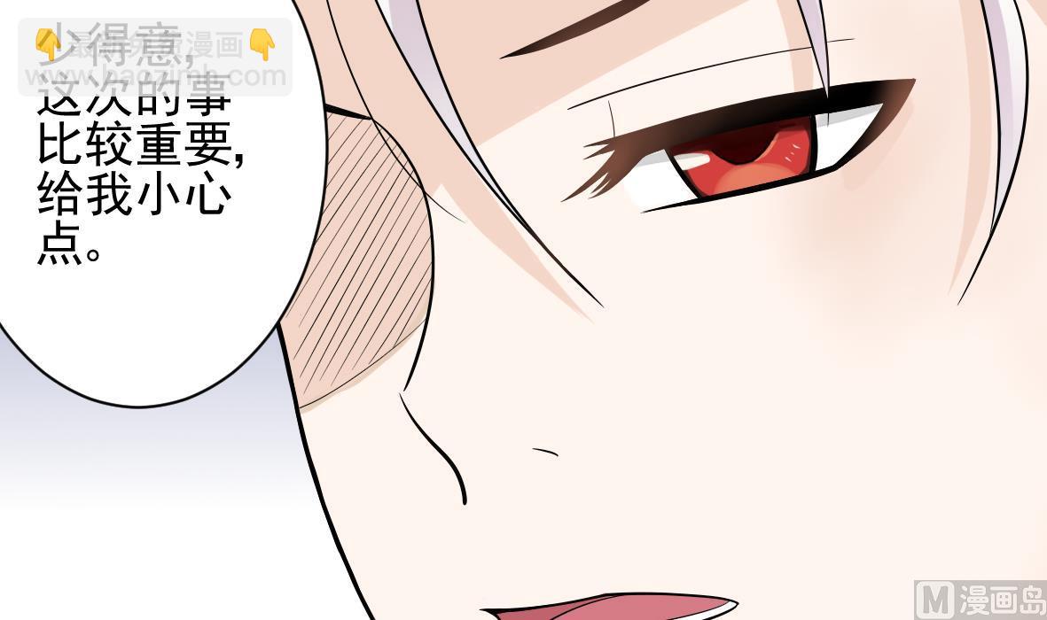 《血族男神别咬我》第14话 少女杀手leo 第4页