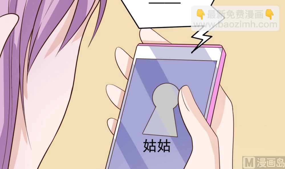 《血族男神别咬我》第15话 联姻 第15页