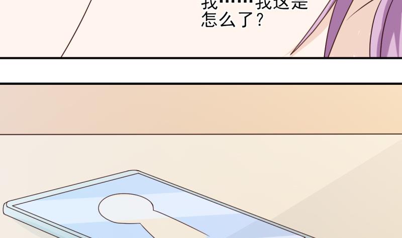 《血族男神别咬我》第13话 做我的女人 第27页