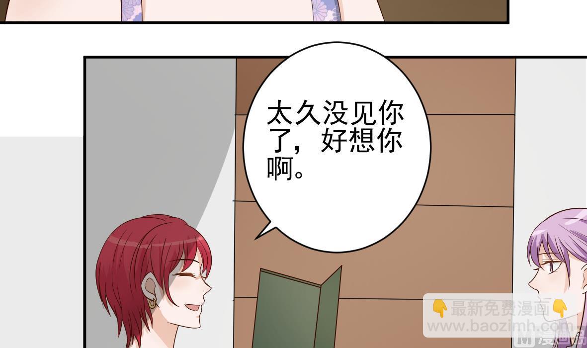 《血族男神别咬我》第19话 毒闺蜜的辩解 第12页