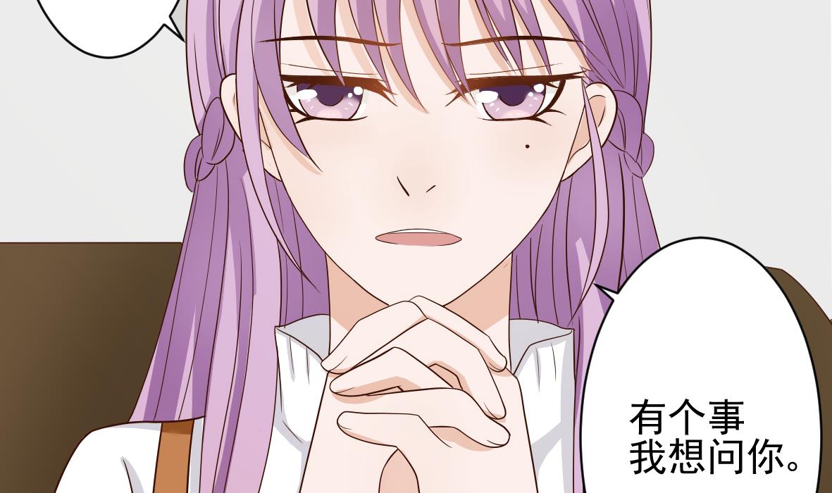 《血族男神别咬我》第19话 毒闺蜜的辩解 第14页