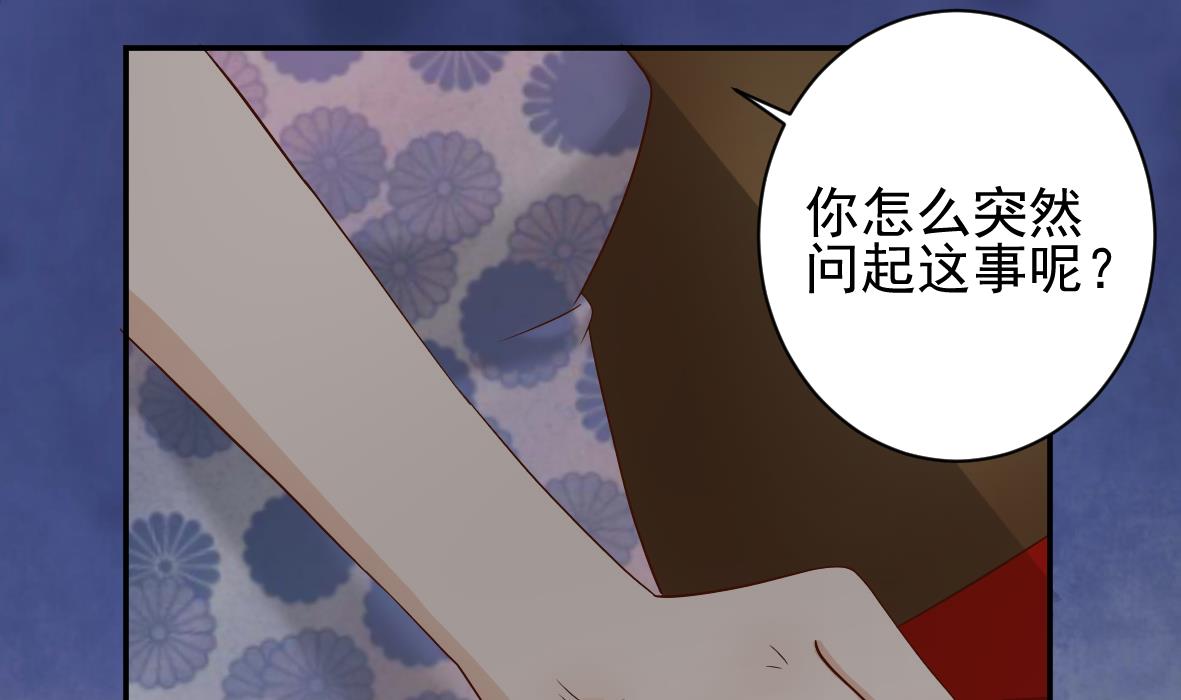 《血族男神别咬我》第19话 毒闺蜜的辩解 第19页