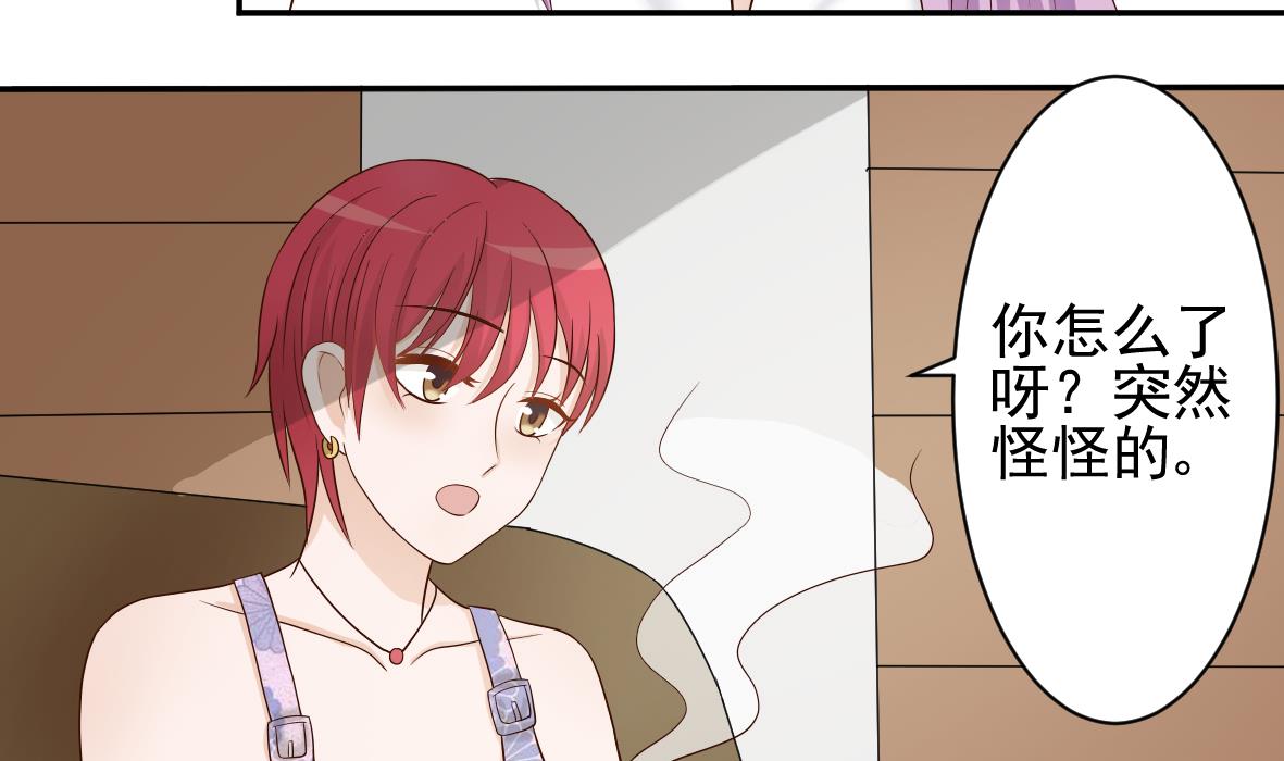 《血族男神别咬我》第19话 毒闺蜜的辩解 第25页