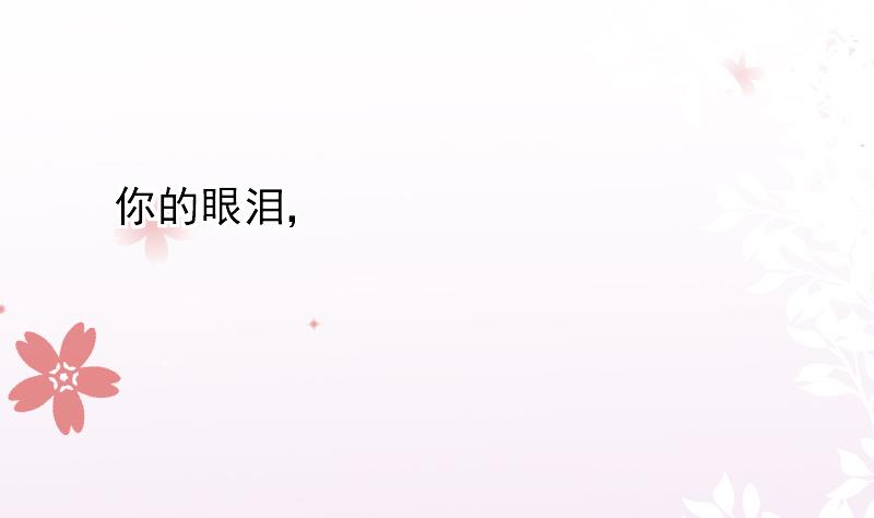 《血族男神别咬我》第24话 游乐园 第13页