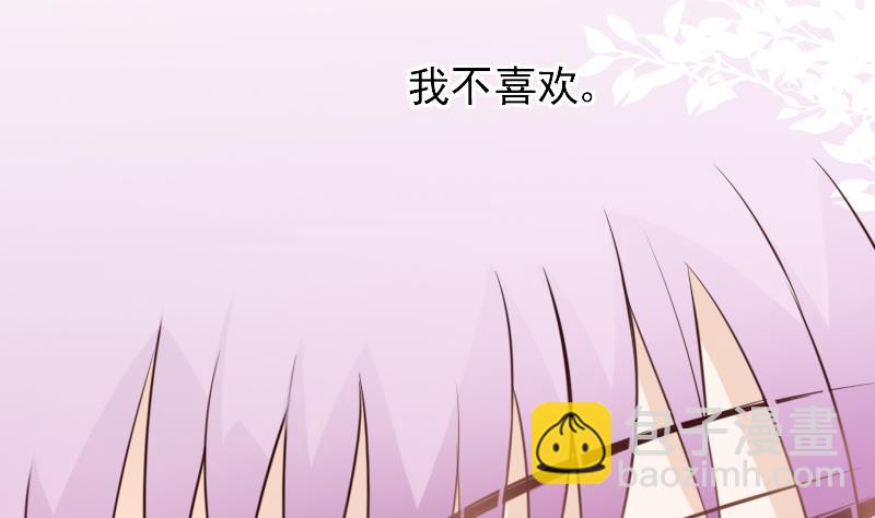 《血族男神别咬我》第24话 游乐园 第14页