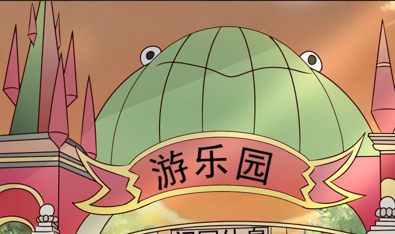 《血族男神别咬我》第24话 游乐园 第16页