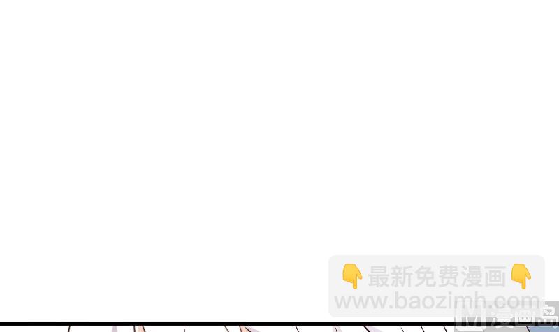 《血族男神别咬我》第24话 游乐园 第3页
