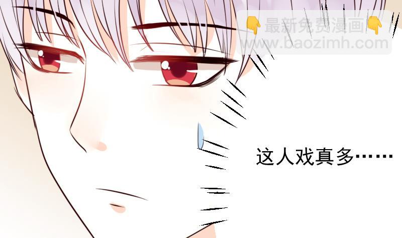 《血族男神别咬我》第23话 我不喜欢你这样子 第14页