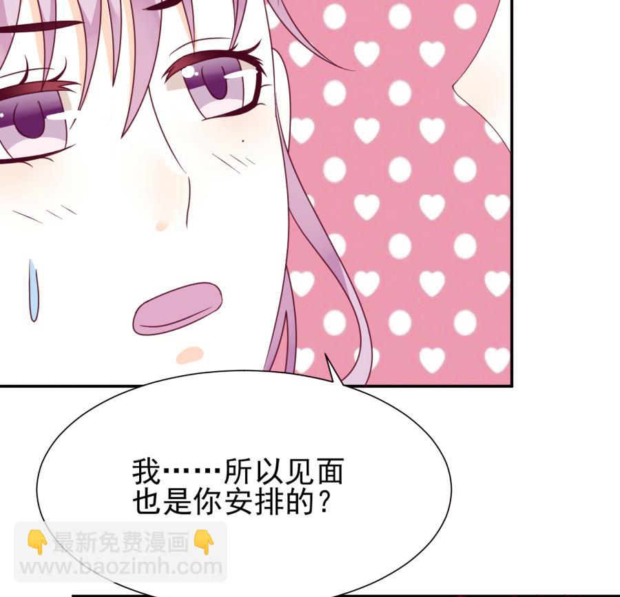 《血族男神别咬我》第22话 甜蜜的谎言 第13页