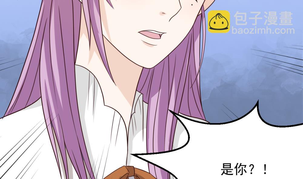《血族男神别咬我》第21话 相亲对象 第13页