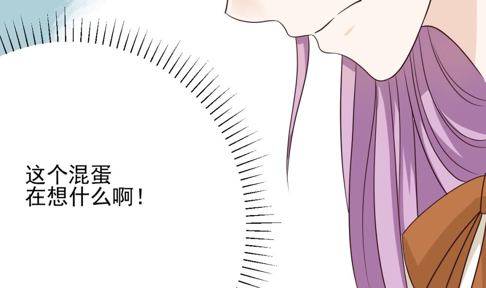 《血族男神别咬我》第21话 相亲对象 第26页