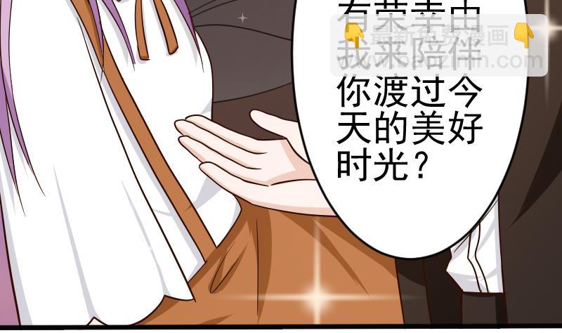 《血族男神别咬我》第25话 好美的喷泉 第14页
