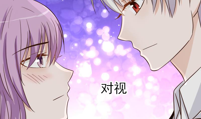 《血族男神别咬我》第25话 好美的喷泉 第17页