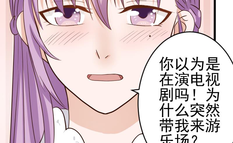 《血族男神别咬我》第25话 好美的喷泉 第19页