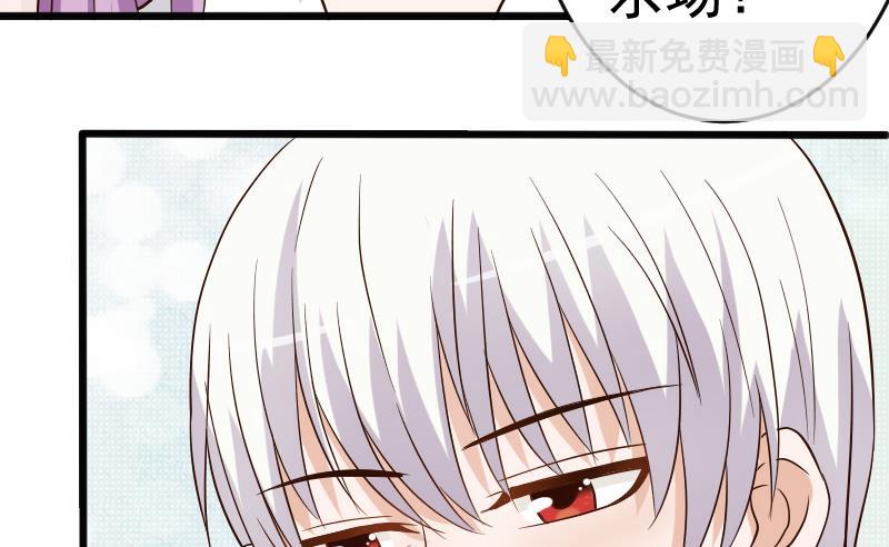 《血族男神别咬我》第25话 好美的喷泉 第20页