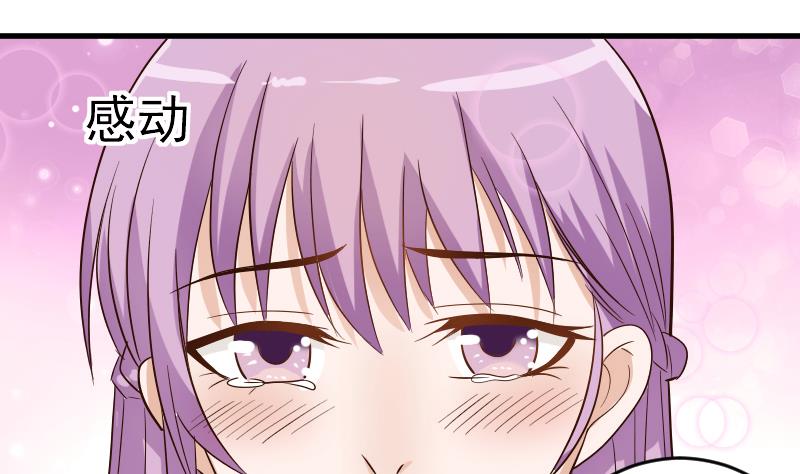 《血族男神别咬我》第25话 好美的喷泉 第22页