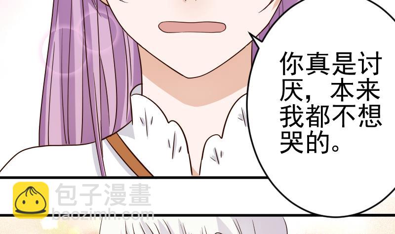 《血族男神别咬我》第25话 好美的喷泉 第23页