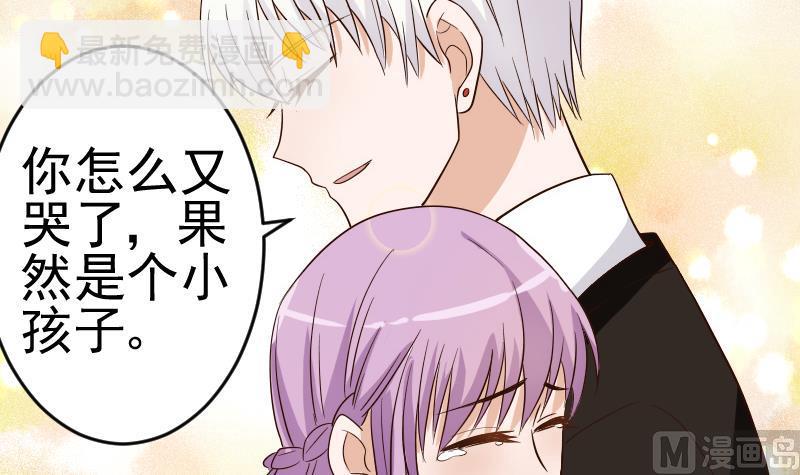 《血族男神别咬我》第25话 好美的喷泉 第24页