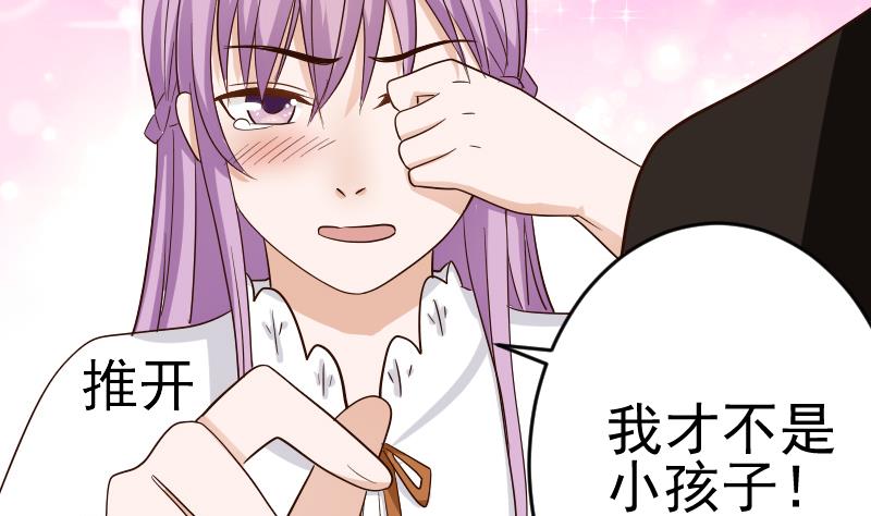 《血族男神别咬我》第25话 好美的喷泉 第26页
