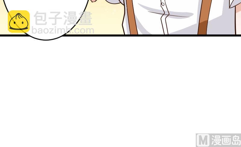 《血族男神别咬我》第25话 好美的喷泉 第42页