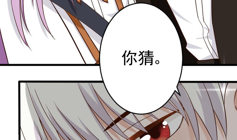 《血族男神别咬我》第25话 好美的喷泉 第7页