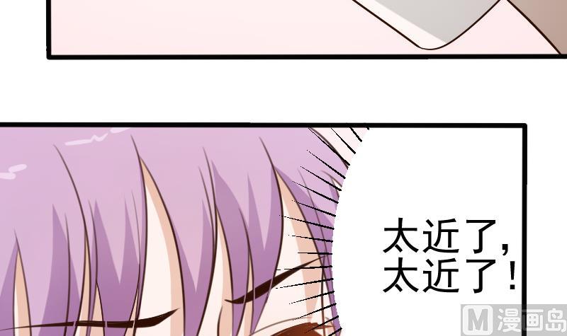 《血族男神别咬我》第25话 好美的喷泉 第9页
