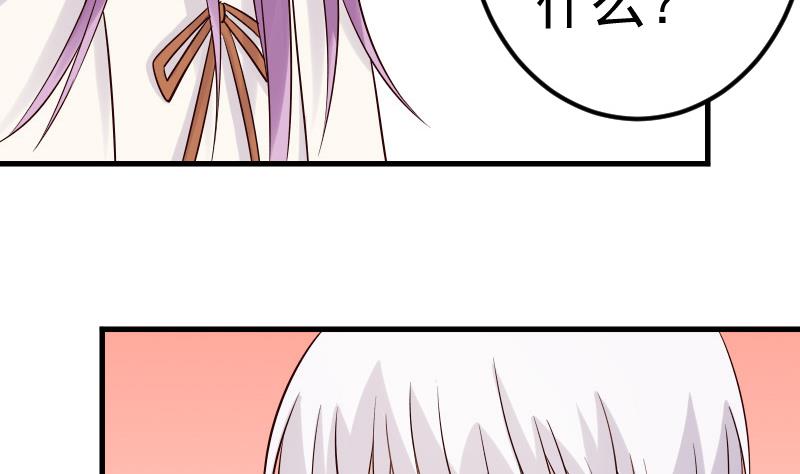 《血族男神别咬我》第28话 摩天轮 第15页